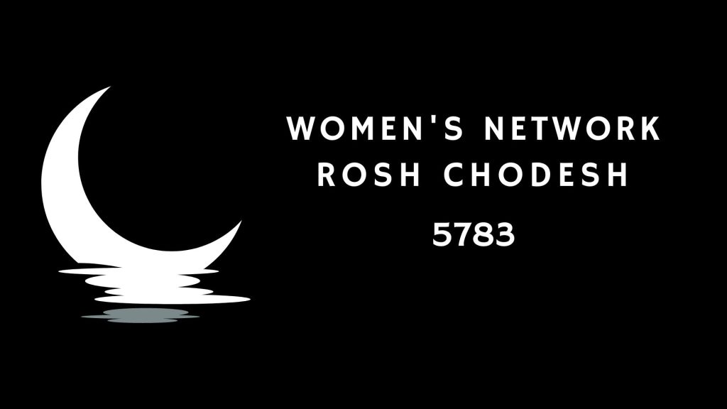 White crescent moon on a black background rippling as if reflected in water with the words "Women's Network Rosh Chodesh 5783"